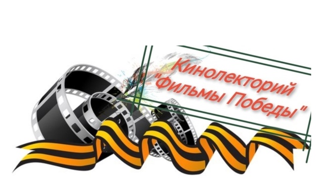 Кинолекторий.