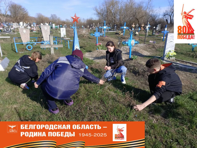 Уборка братских могил.