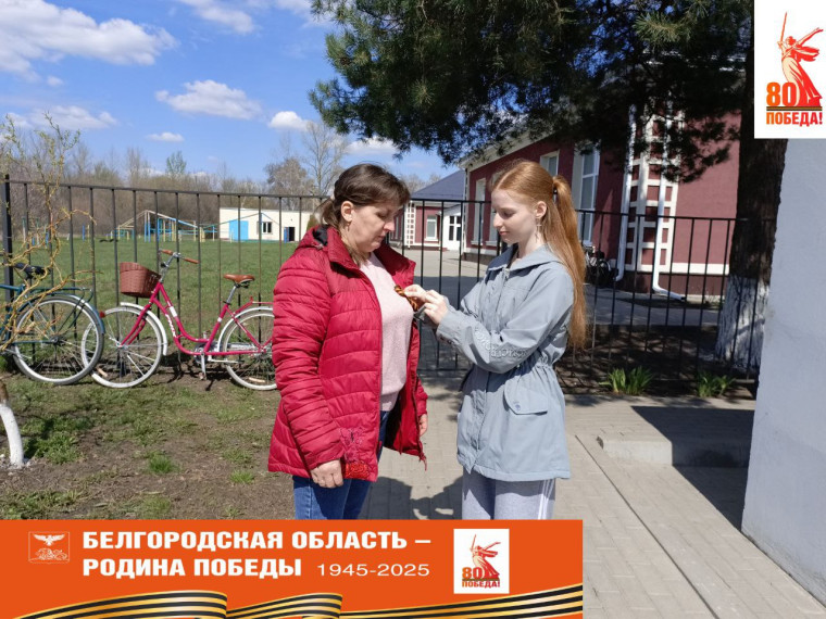 Георгиевская лента.